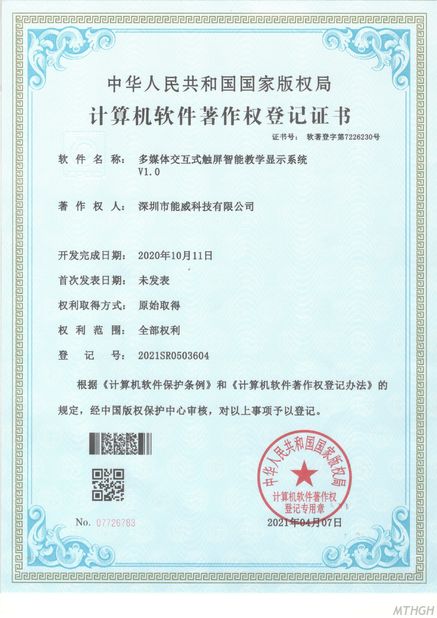 Trung Quốc Xingyicheng (Shenzhen) Technology Co., Ltd. Chứng chỉ